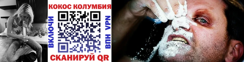 Кокаин 97%  закладка  Ардон 