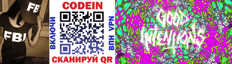 Кодеиновый сироп Lean напиток Lean (лин)  Ардон 