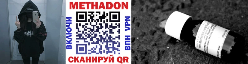 Метадон VHQ Ардон